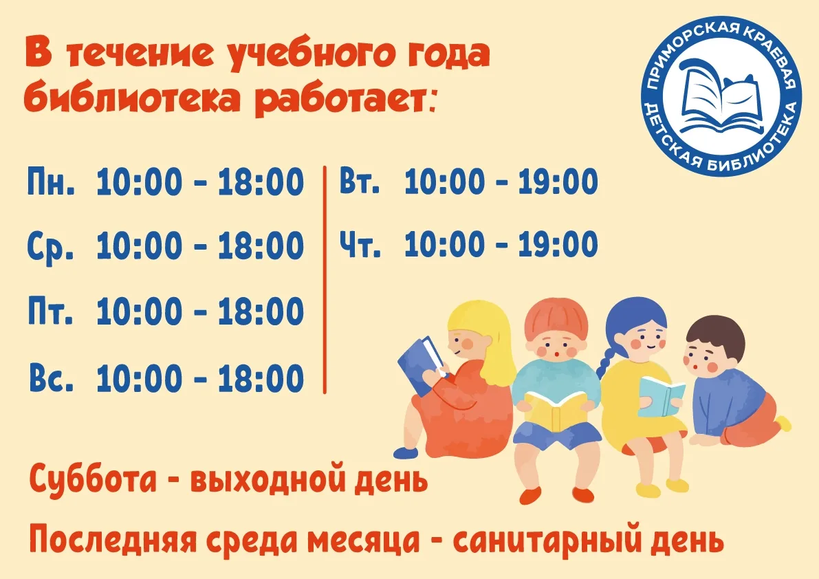 💯Лучшая новость этой недели! Наступил сентябрь, а это значит, что библиотека теперь ра...
