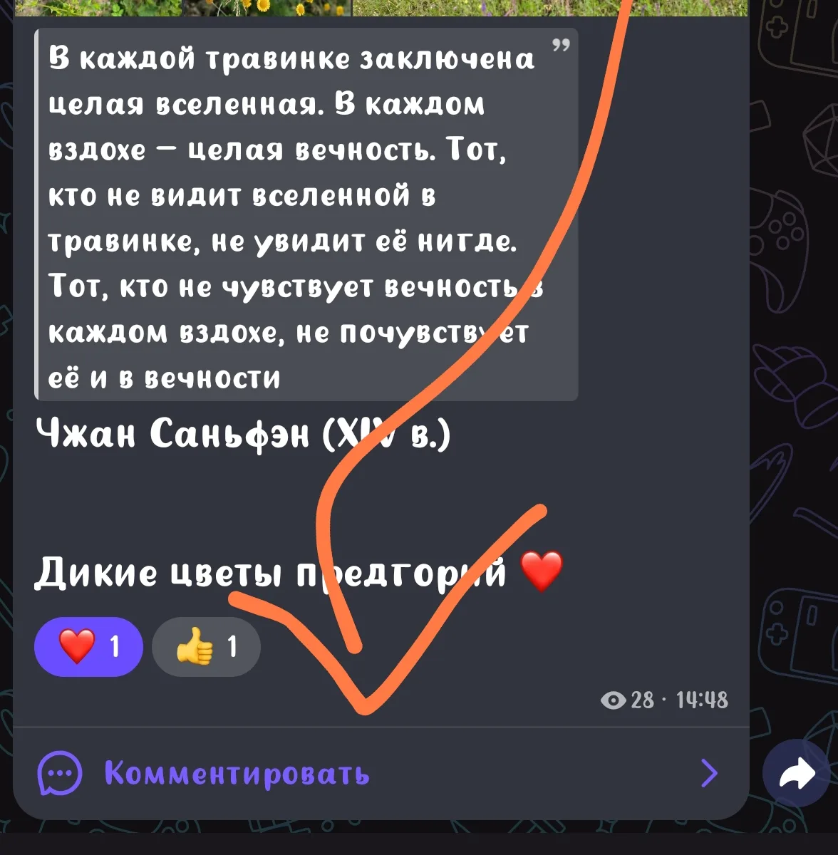 Друзья, теперь в группе доступны комментарии ❤