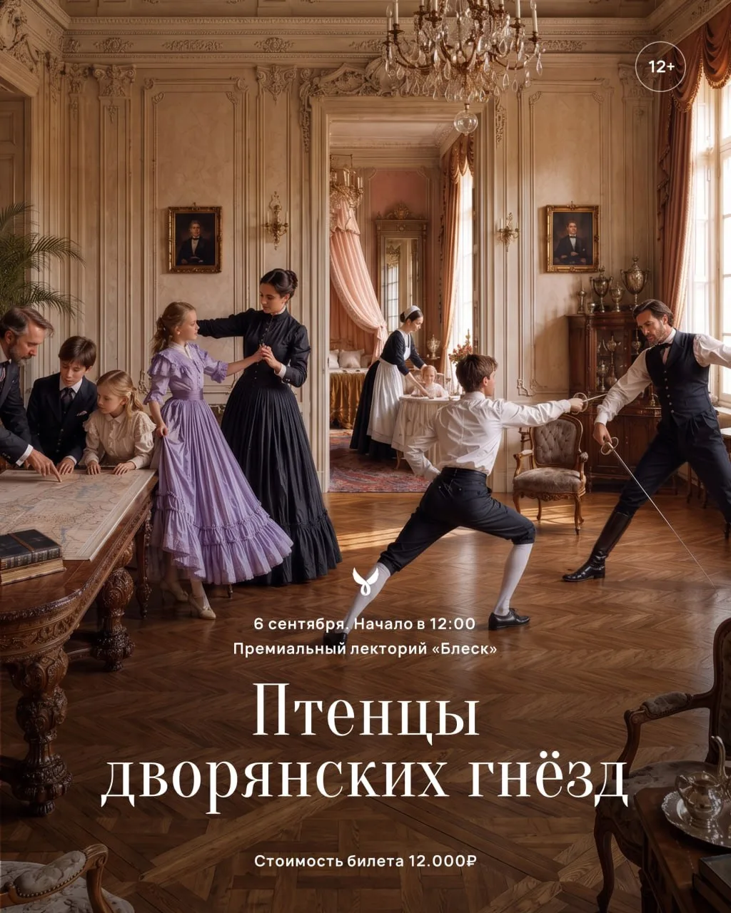 1 сентября: о чем молчат школьные учебники? 🔔🏛