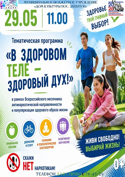Уважаемые подписчики, приглашаем на тематическую программу!