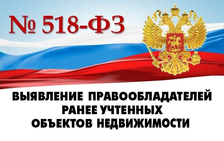 Важная информация для собственников недвижимости в Карачаевском городском округе!