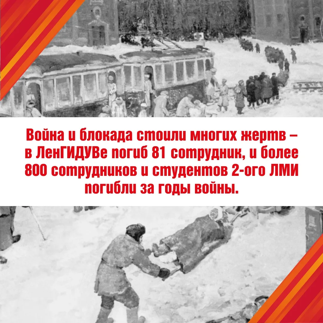 ⚡27 января — День полного освобождения Ленинграда от фашистской блокады. В память о 872 днях мужеств