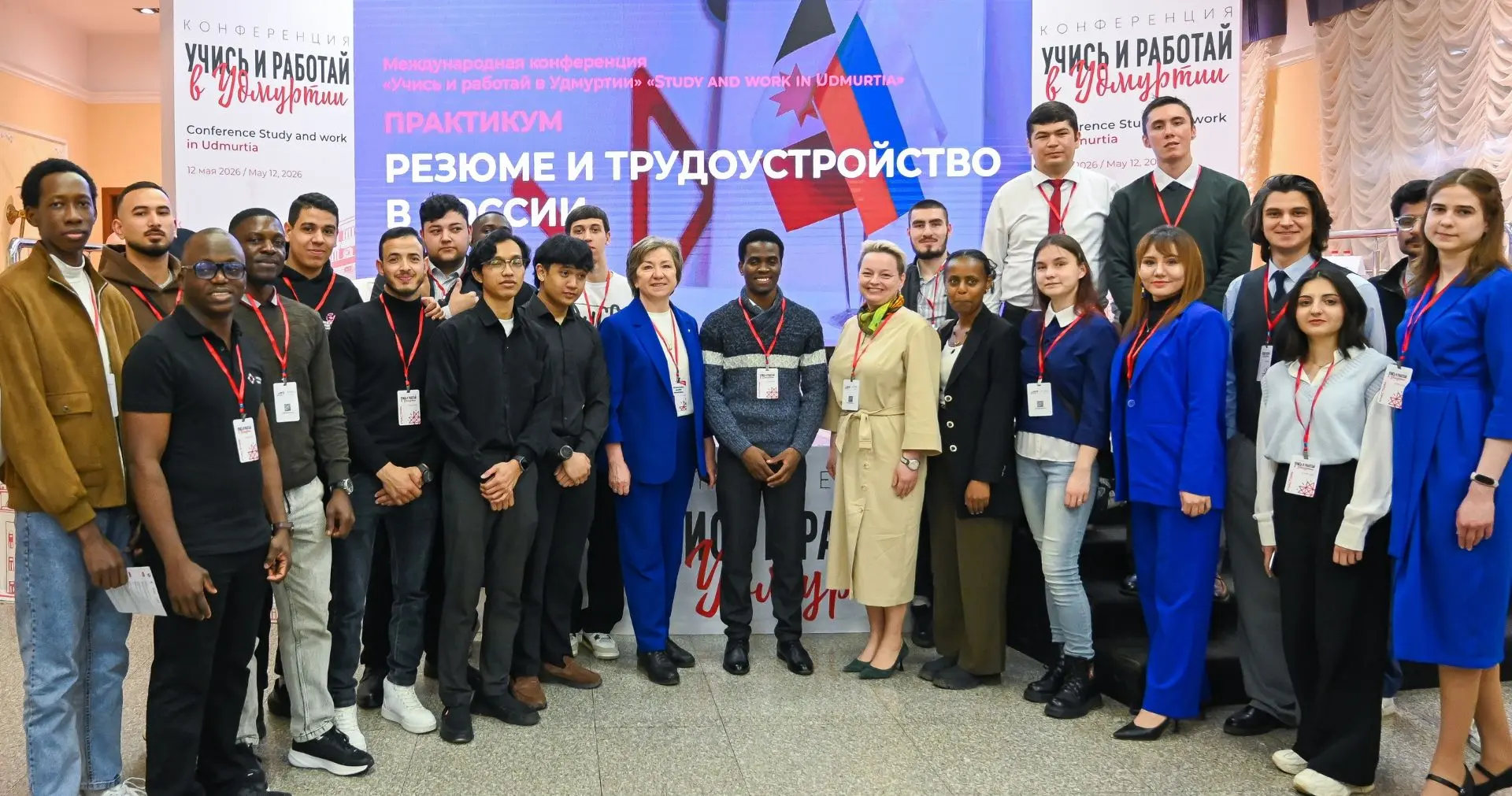 Международный форум Study and work in Udmurtia   В Доме Дружбы Народов состоялся масштабный Междунар