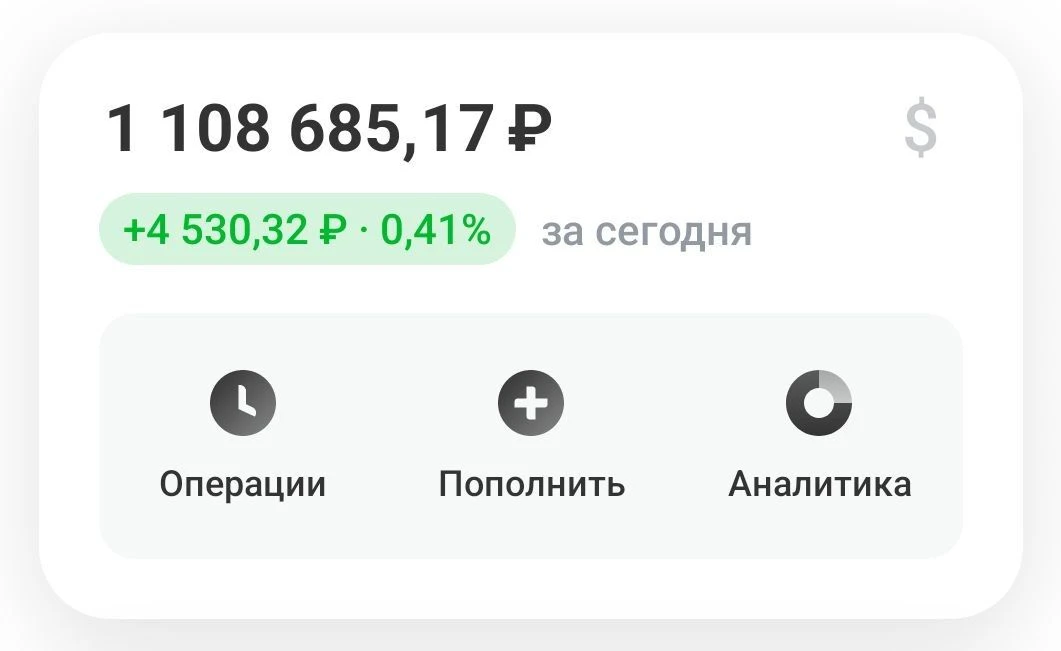 💸 Пополнение портфеля (додеп): 300 ₽