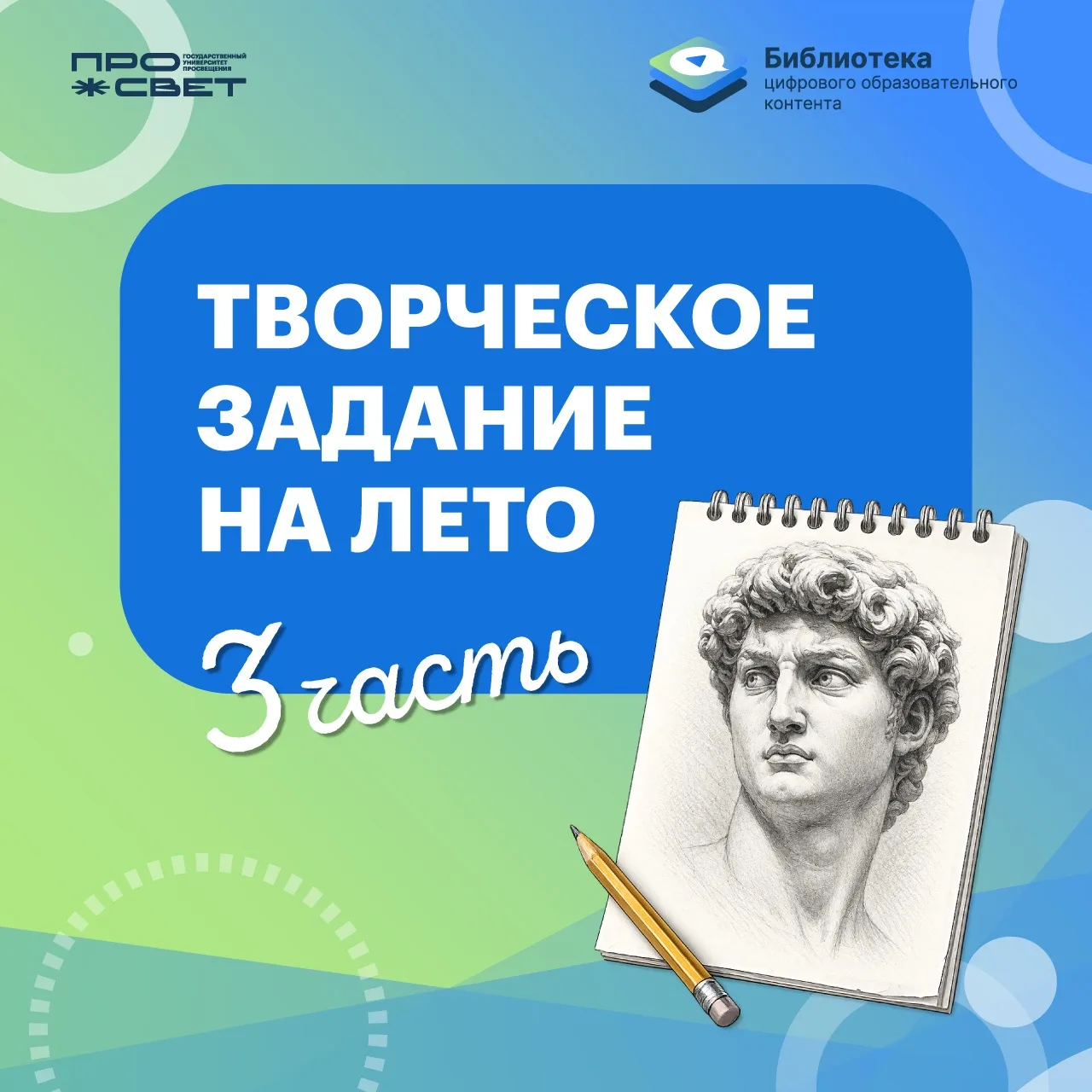 🖌️ Учимся рисовать портрет вместе с Библиотекой ЦОК