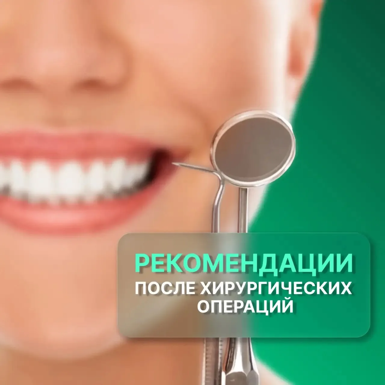 🦷 Добрый день, уважаемые пациенты!