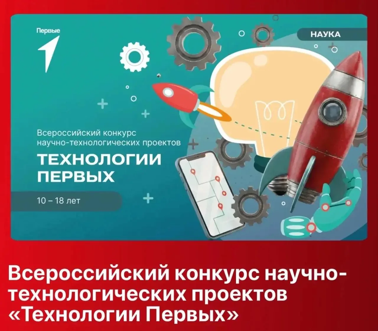 🚀 А что, если идея вашего ребёнка может стать настоящим научным проектом? 🧡