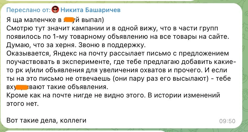 “Не отказались? Тогда платите :)”