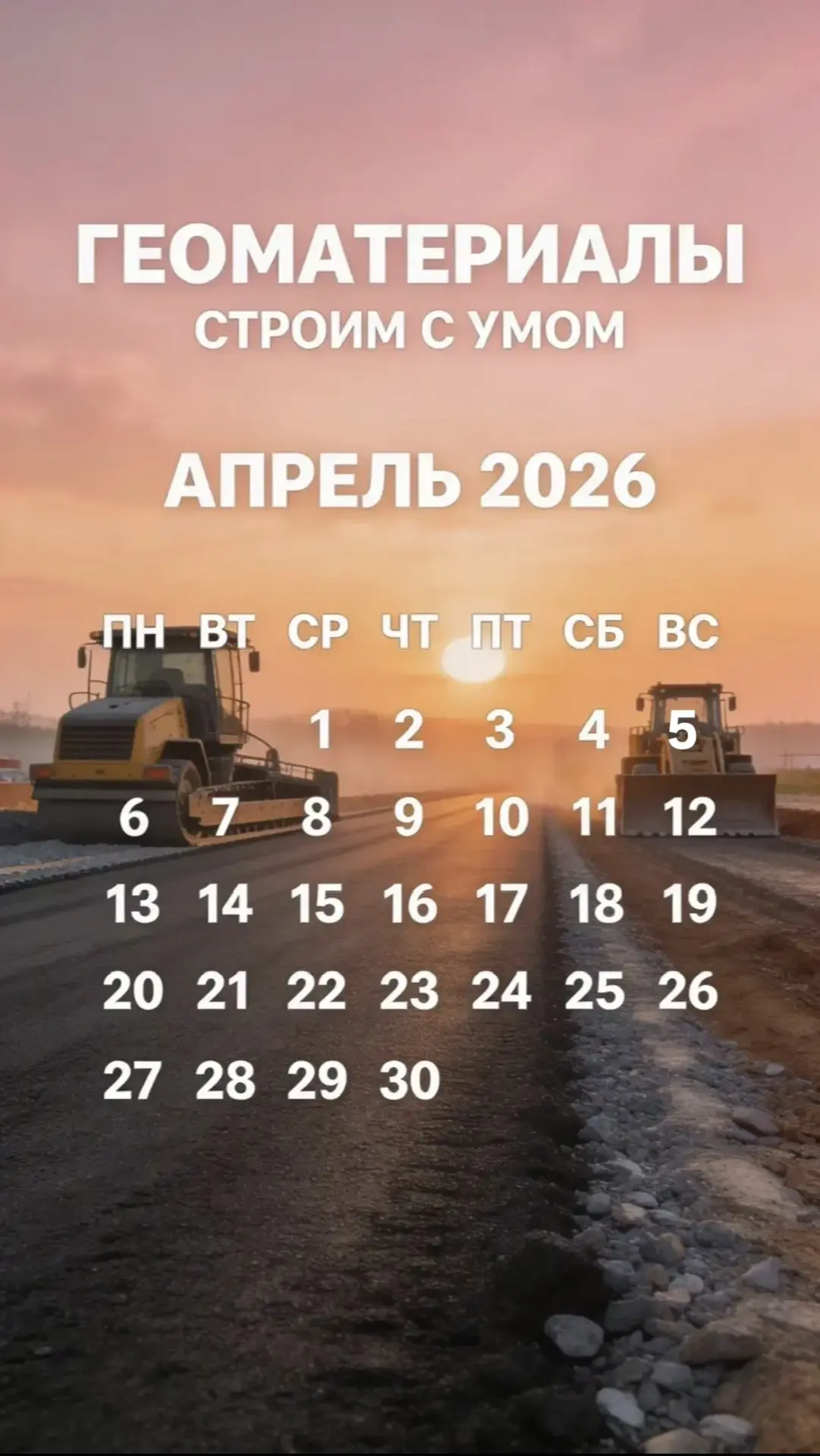 🚜 План на 2026 год: более 180 км новых федеральных трасс