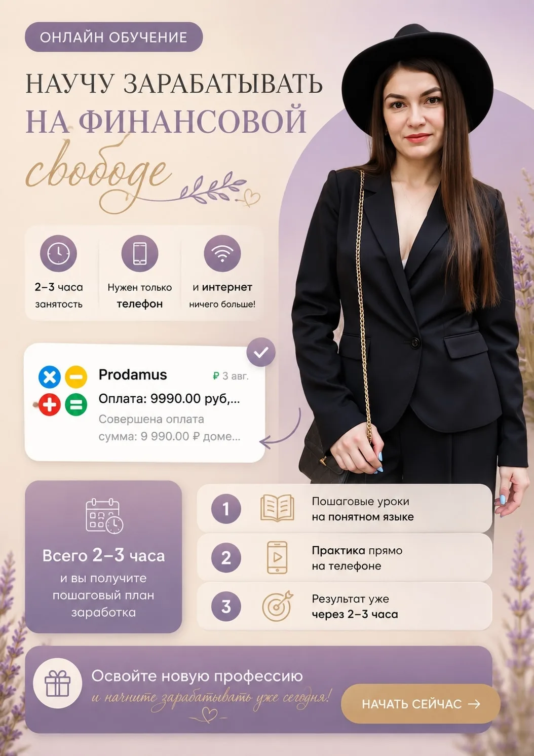 🔥 ПОДРАБОТКА С ТЕЛЕФОНА — В УДОБНОЕ ДЛЯ ТЕБЯ ВРЕМЯ