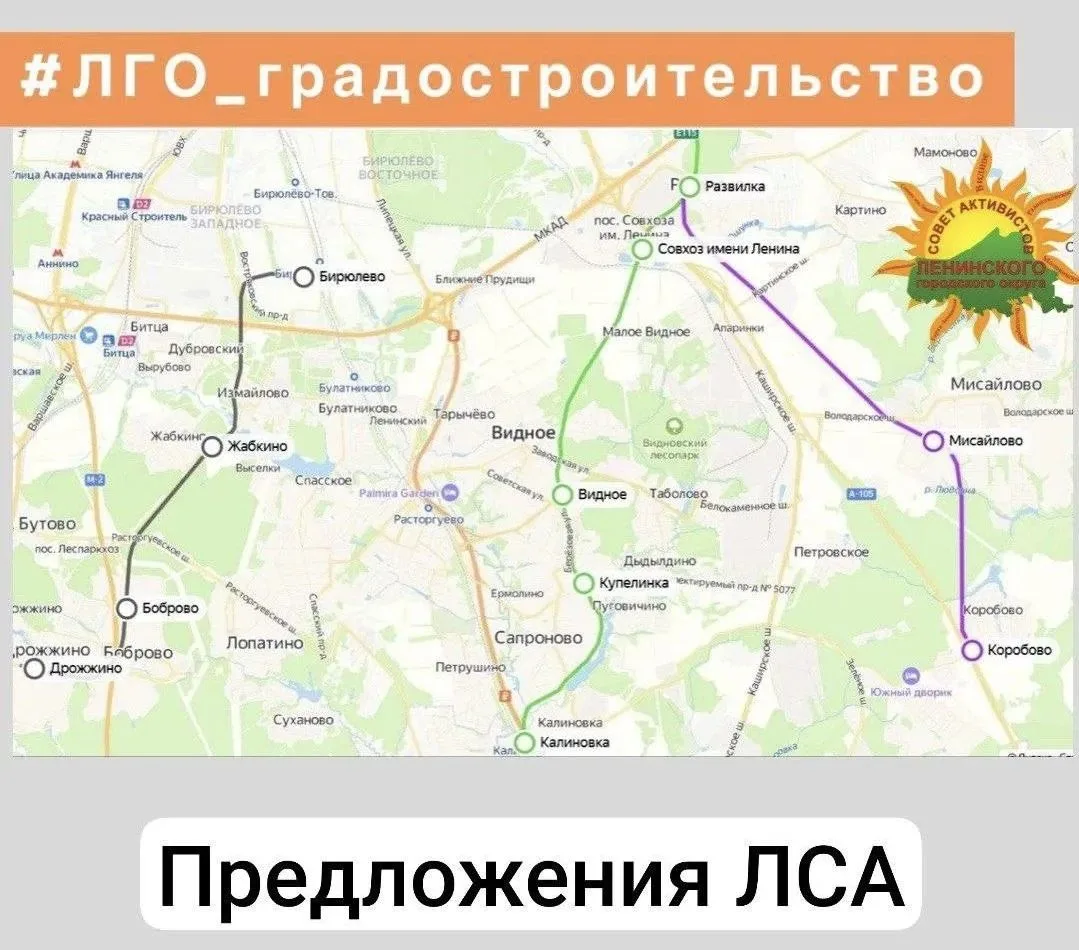 ☄️ Метро в Ленинском округе: планы мэрии vs концепция активистов