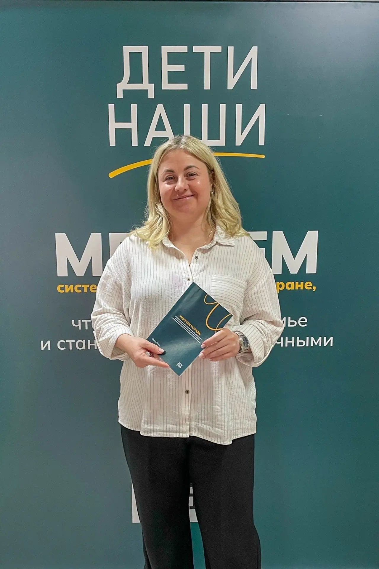 Педагог-психолог Центра "Гармония" Юлия Хорошилова повысила квалификацию в работе с семьями с алкого