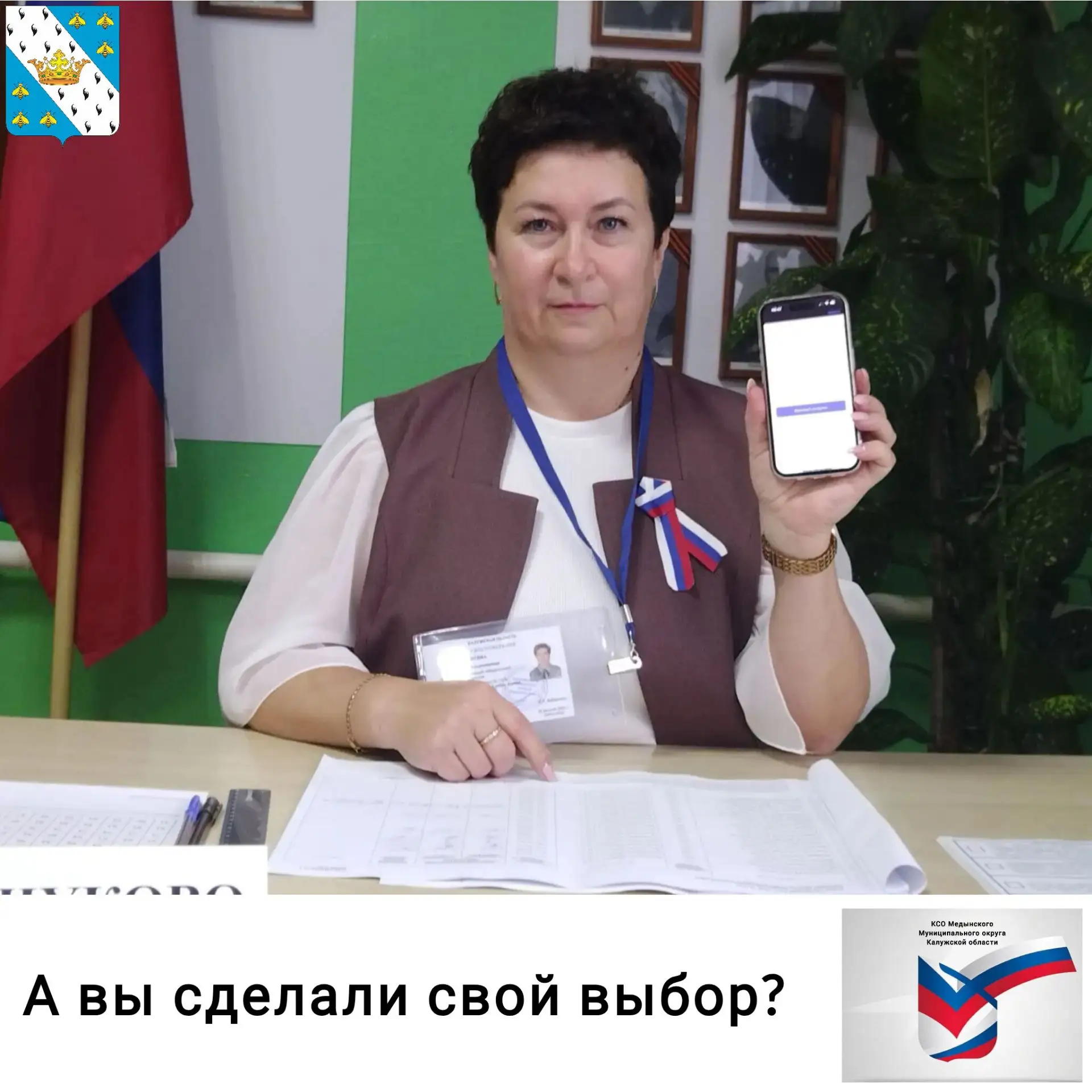 🇷🇺 В Калужской области стартовали трёхдневные выборы депутатов Государственной Думы Р...