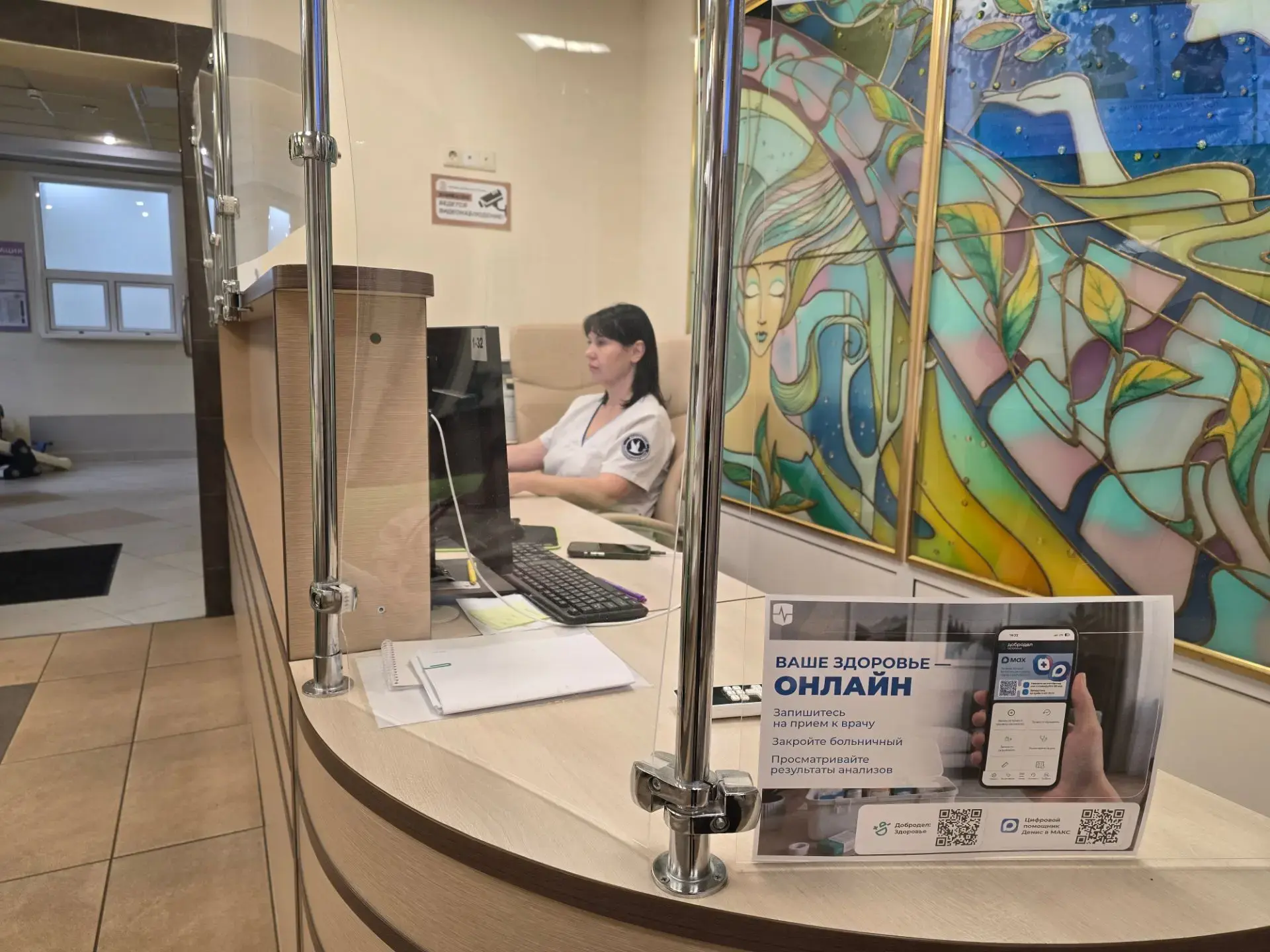 Алгоритм записи на прием к врачу женской консультации