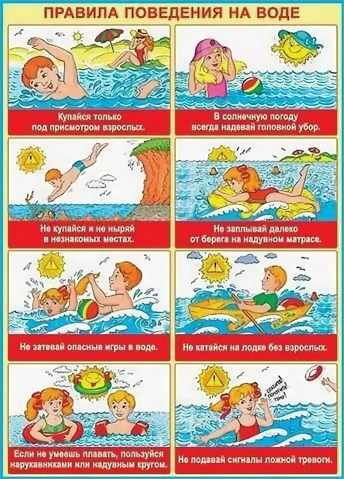 Безопасность привыше всего 🌊🚨🛟