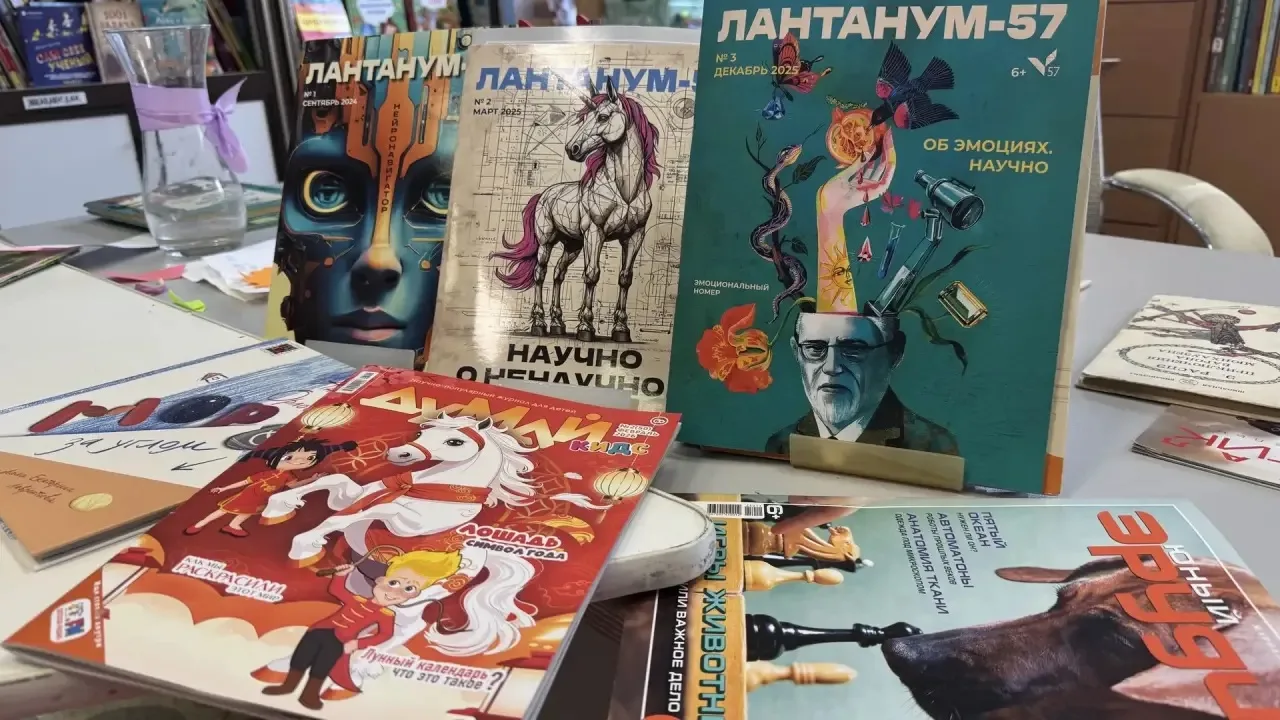 ‼️ Продлён срок сбора материалов в пятый номер научно-популярного журнала «Лантанум-57»!