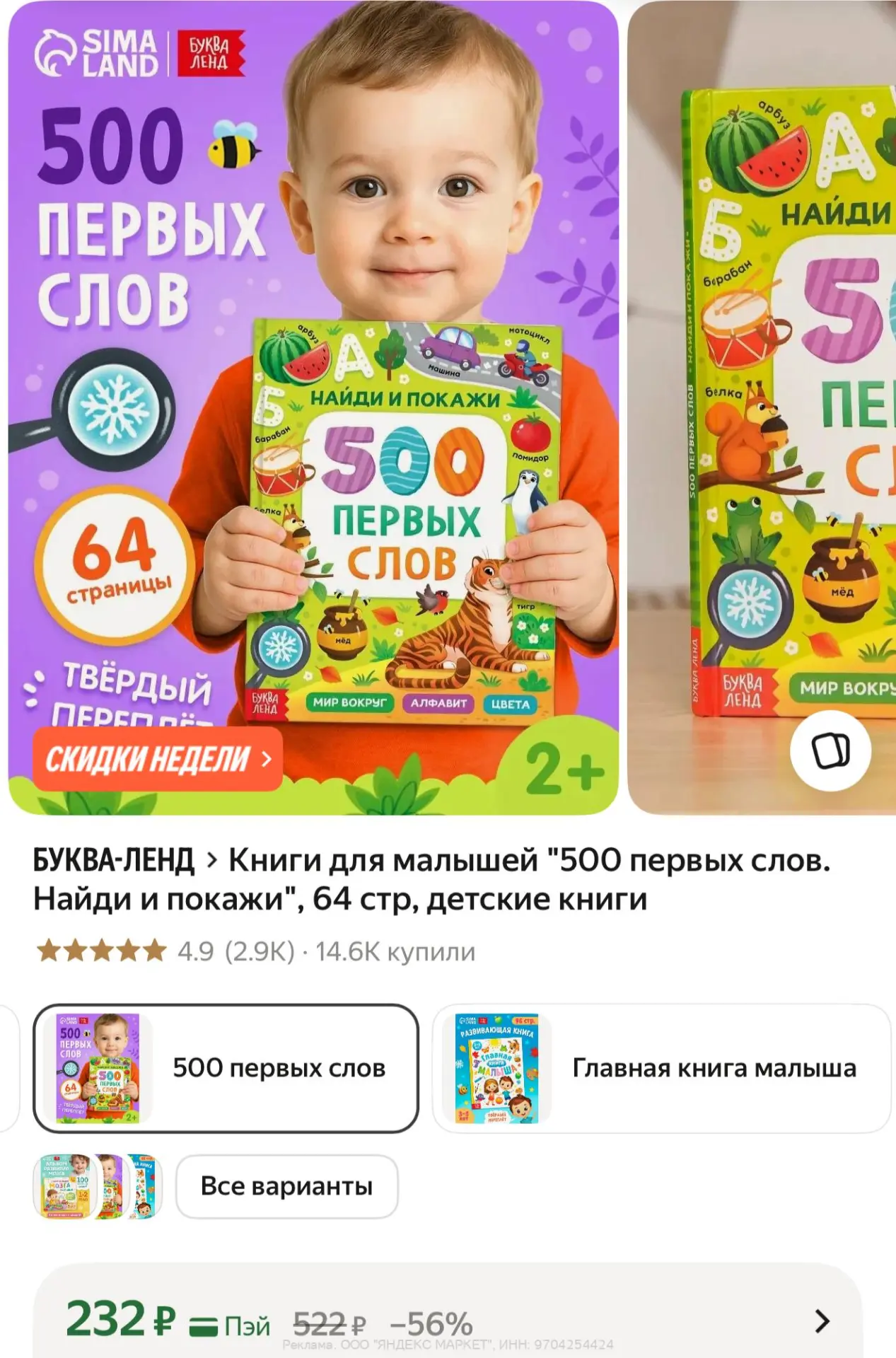 Яндекс Маркет