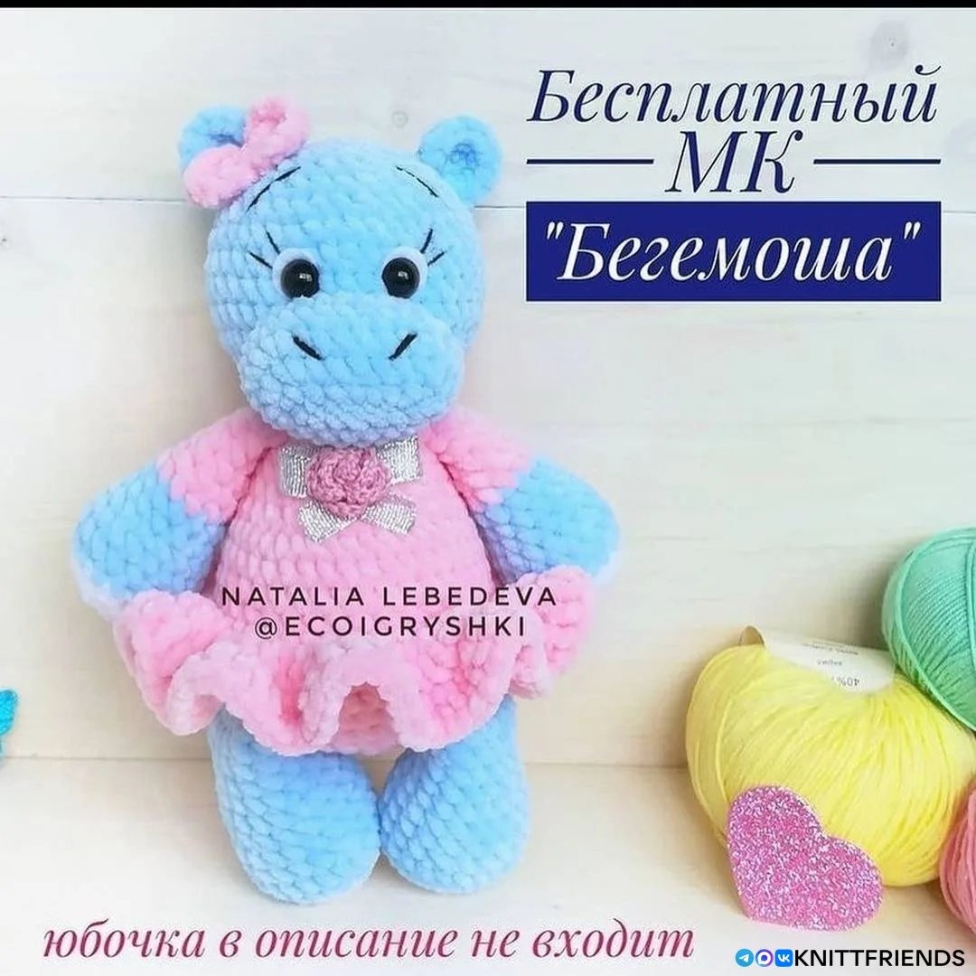 Бегемоша