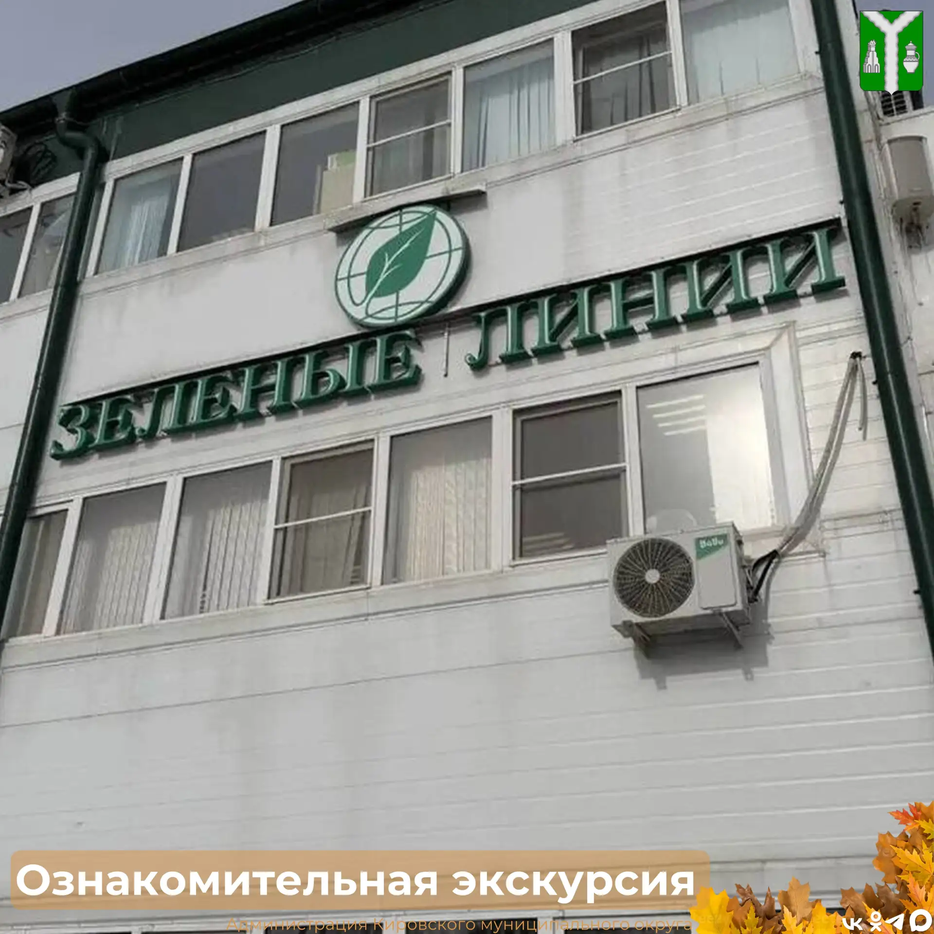 Администрация Кировского муниципального округа сообщает об обеспокоенности экологическо...