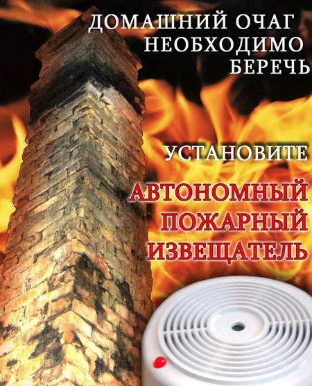 🔥 ПАМЯТКА О МЕРАХ ПОЖАРНОЙ БЕЗОПАСНОСТИ: Защитите свой дом и близких!
