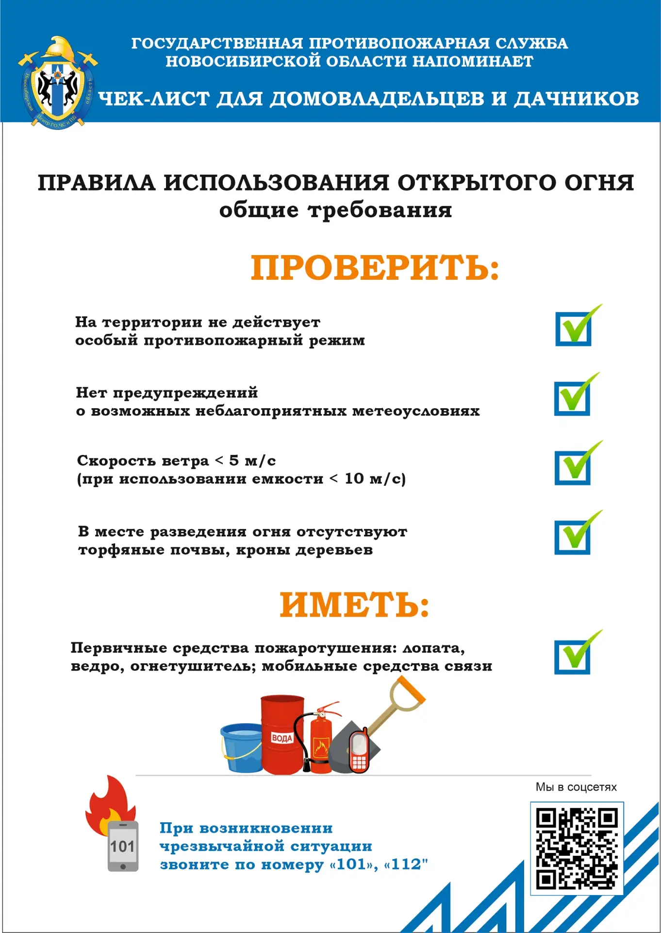 🍁 Осень - время навести порядок на участке, но сухая трава и листья могут стать серьез...
