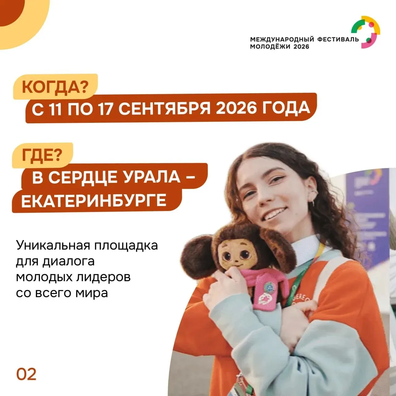 🚀 МФМ-2026: главное о масштабном событии мирового уровня