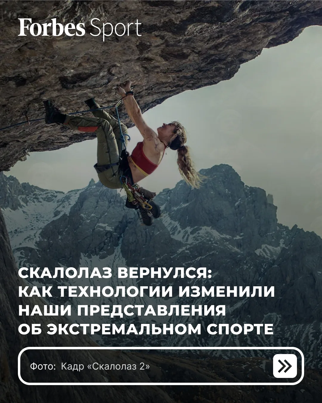 В мировой прокат выходит «Скалолаз 2» с Лили Джеймс и Пирсом Броснаном. Это ребут однои...