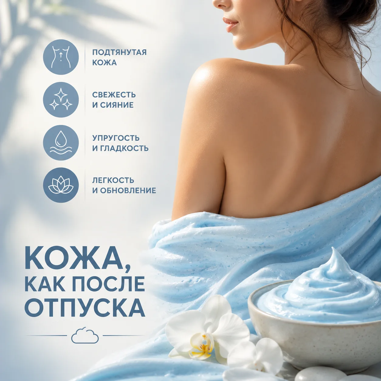 Кожа после этого мусса — как после отпуска. Свежая, упругая, сияющая ✨