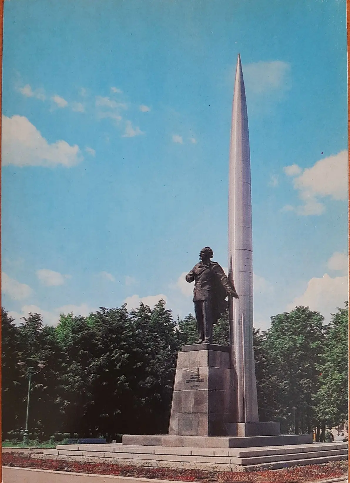 1 июня 1958 года в сквере Мира торжественно открыт памятник К.Э. Циолковскому.