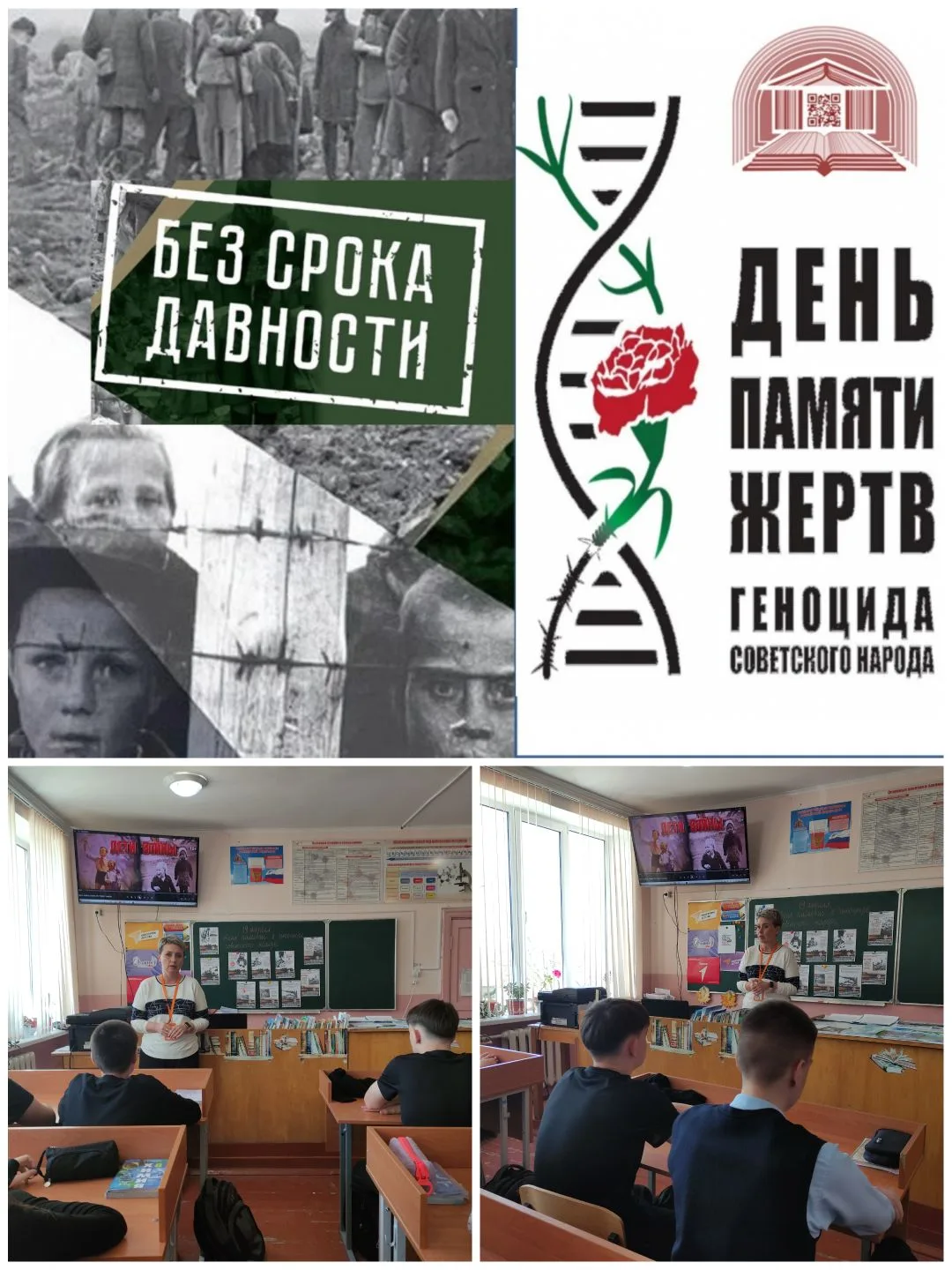 🎖️Час памяти «Без срока давности».🎖️