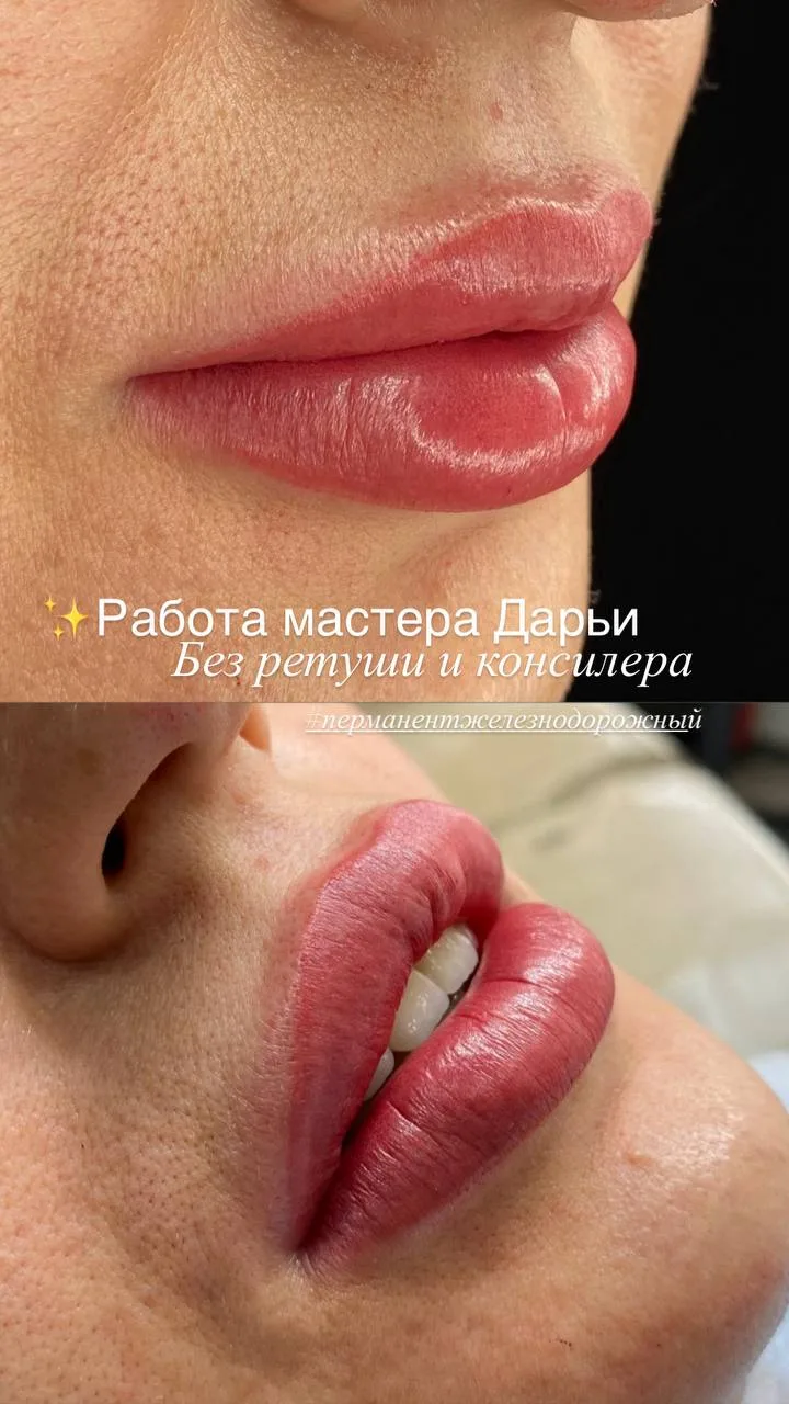 💄 Помада стирается после первой чашки кофе. Контур губ становится менее чётким. А утром снова прихо