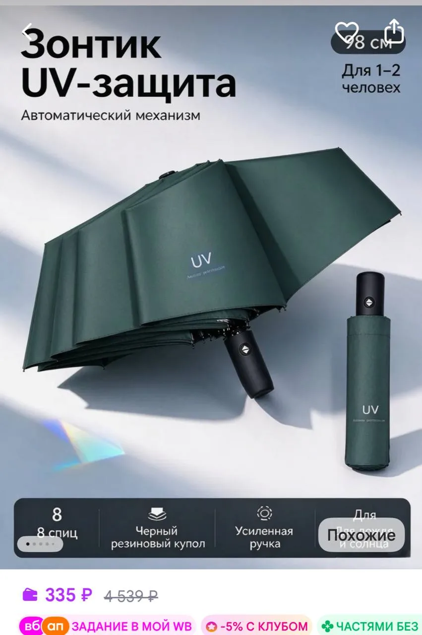 https://www.wildberries.ru/catalog/1386556277/detail.aspx?size=2063623661