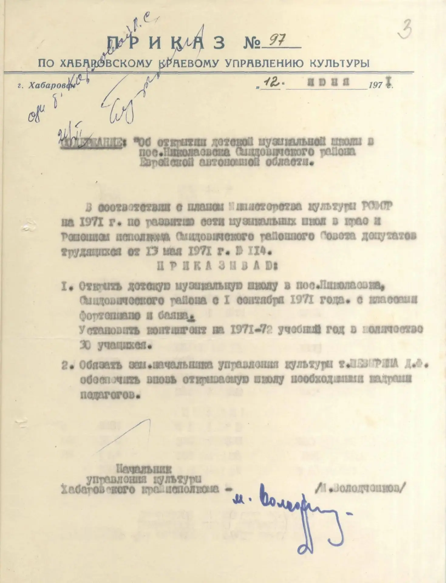 📆 КАЛЕНДАРЬ ПАМЯТНЫХ ДАТ ЕАО