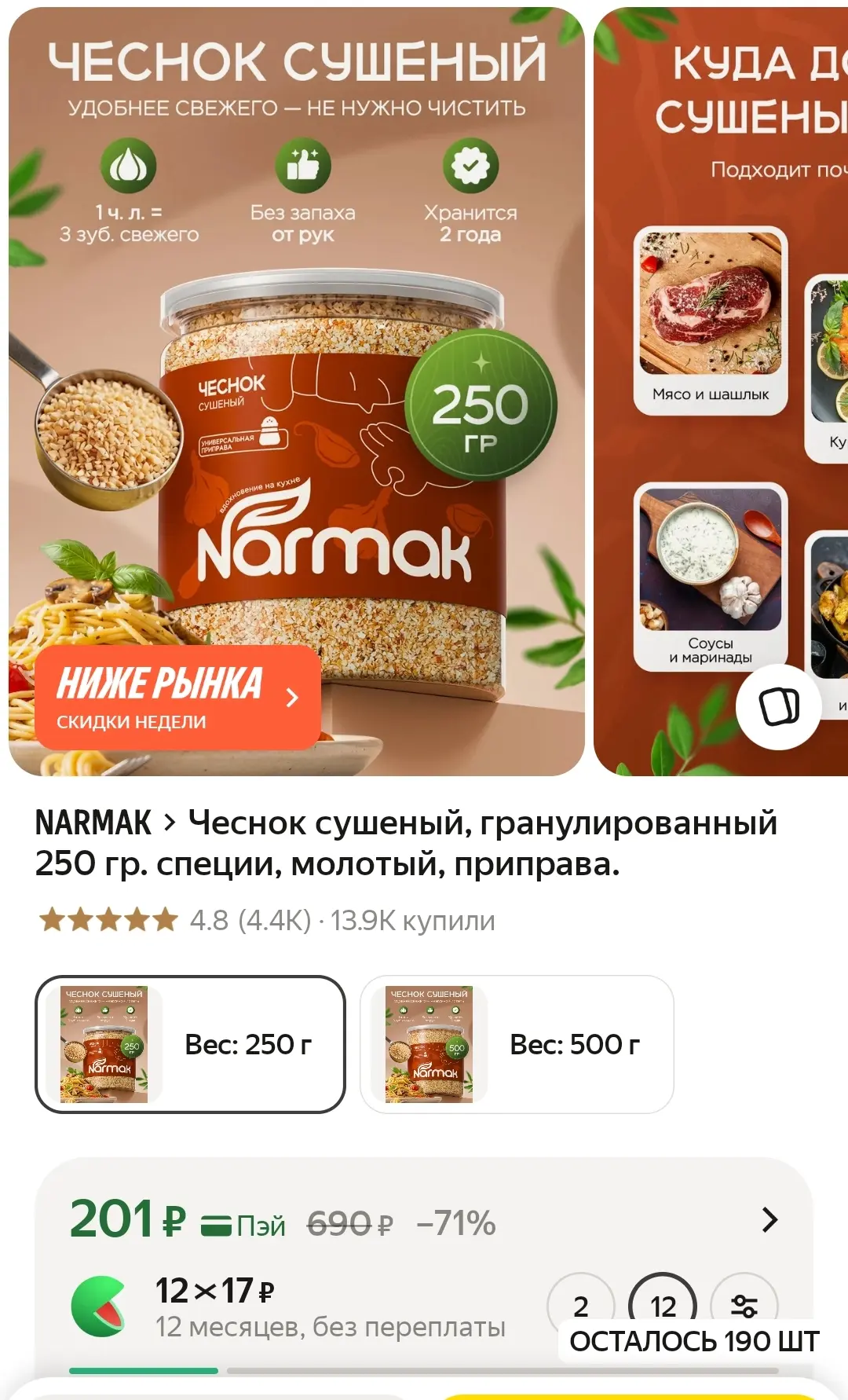 ЯндексМаркет