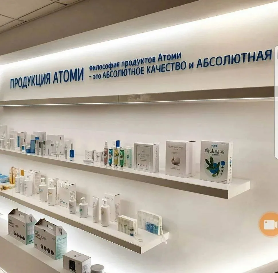 Где купить и можно ли заказать продукцию Атоми на любом маркетплейсе?