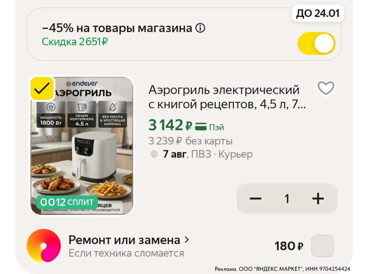 ⁣⁣⁣⁣⁣https://market.yandex.ru/cc/AXife5?erid=5jtCeReNx12oajzgVRtA5Vq