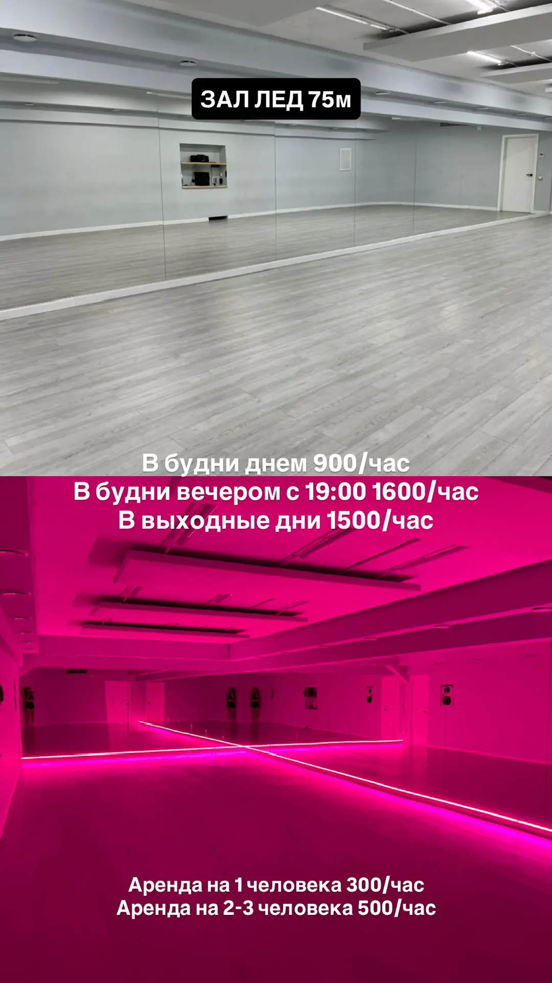 Лед ВТ ЧТ 21:00 свободен на постоянку со 2 июня🔥