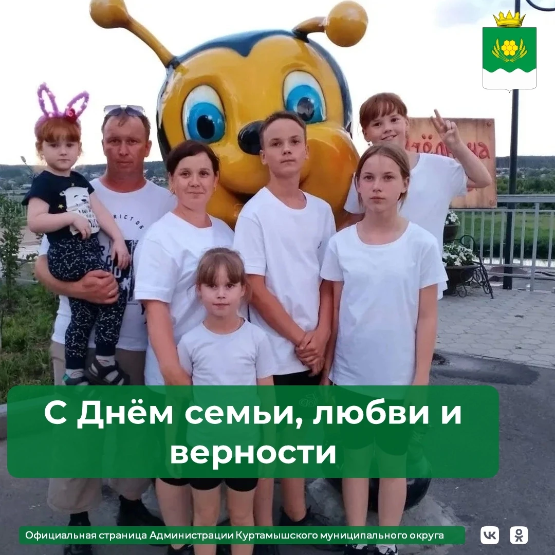 Уважаемые жители Куртамышского муниципального округа!