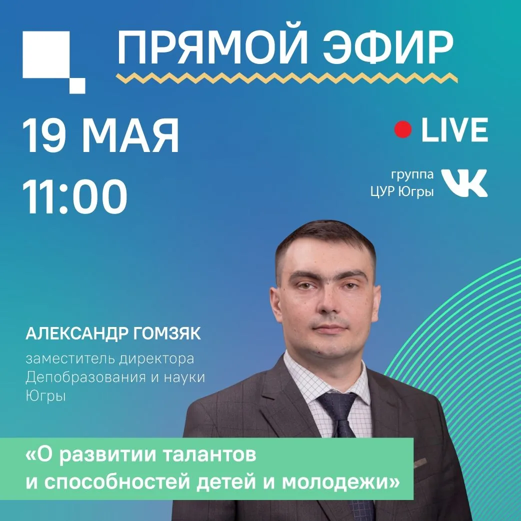 ️ ⚡Уже завтра!