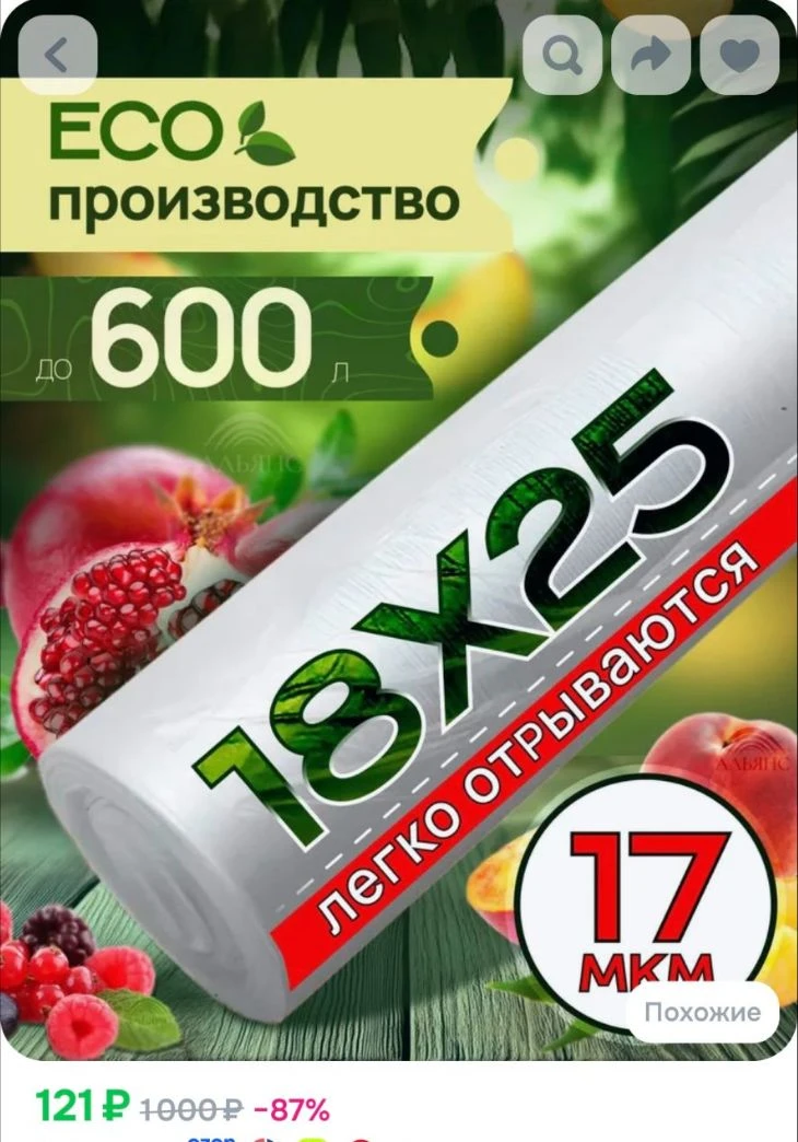 Пакеты фасовочные 18х25 см