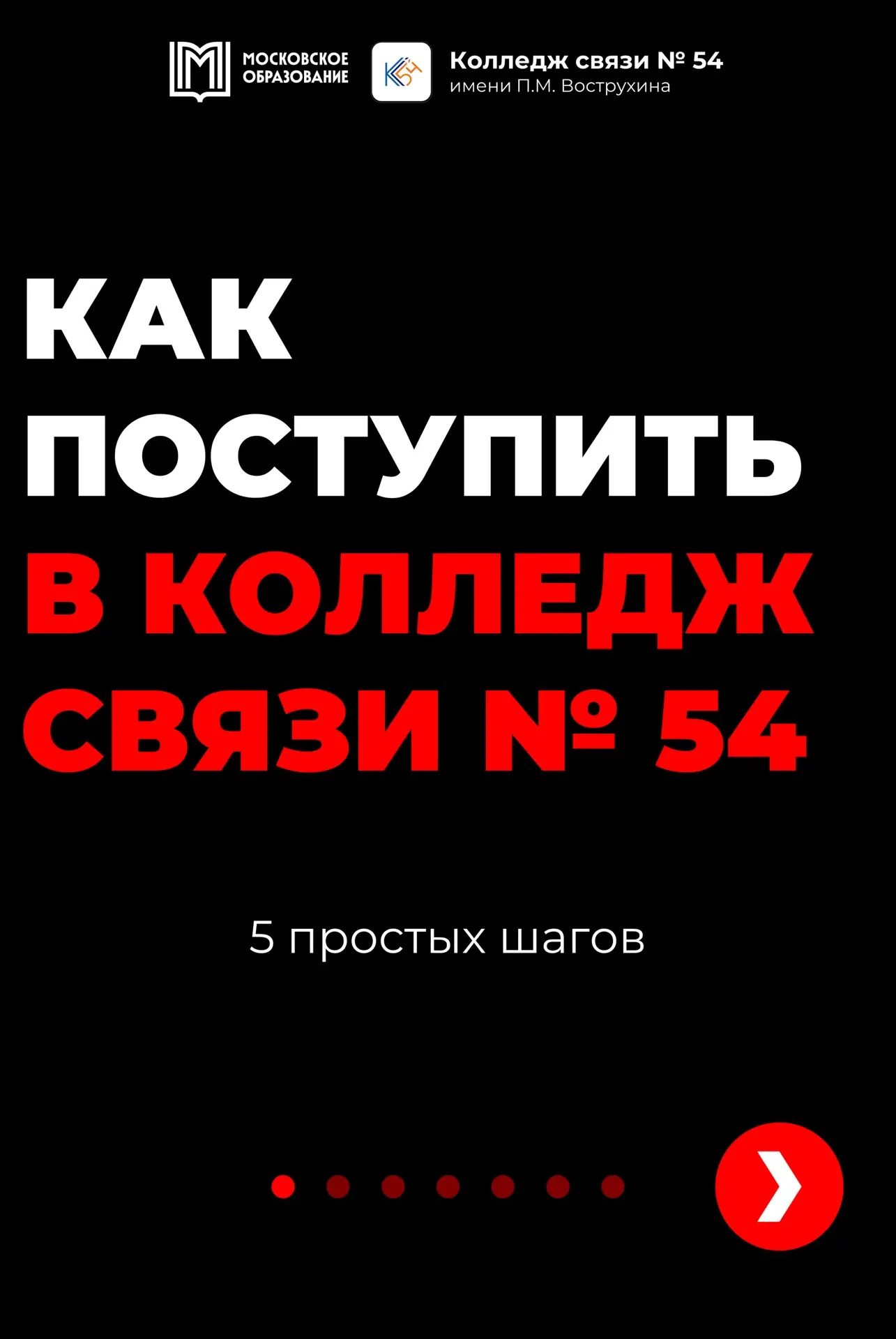 Ещё не разобрались как к нам поступить? Смотрите эту инструкцию!