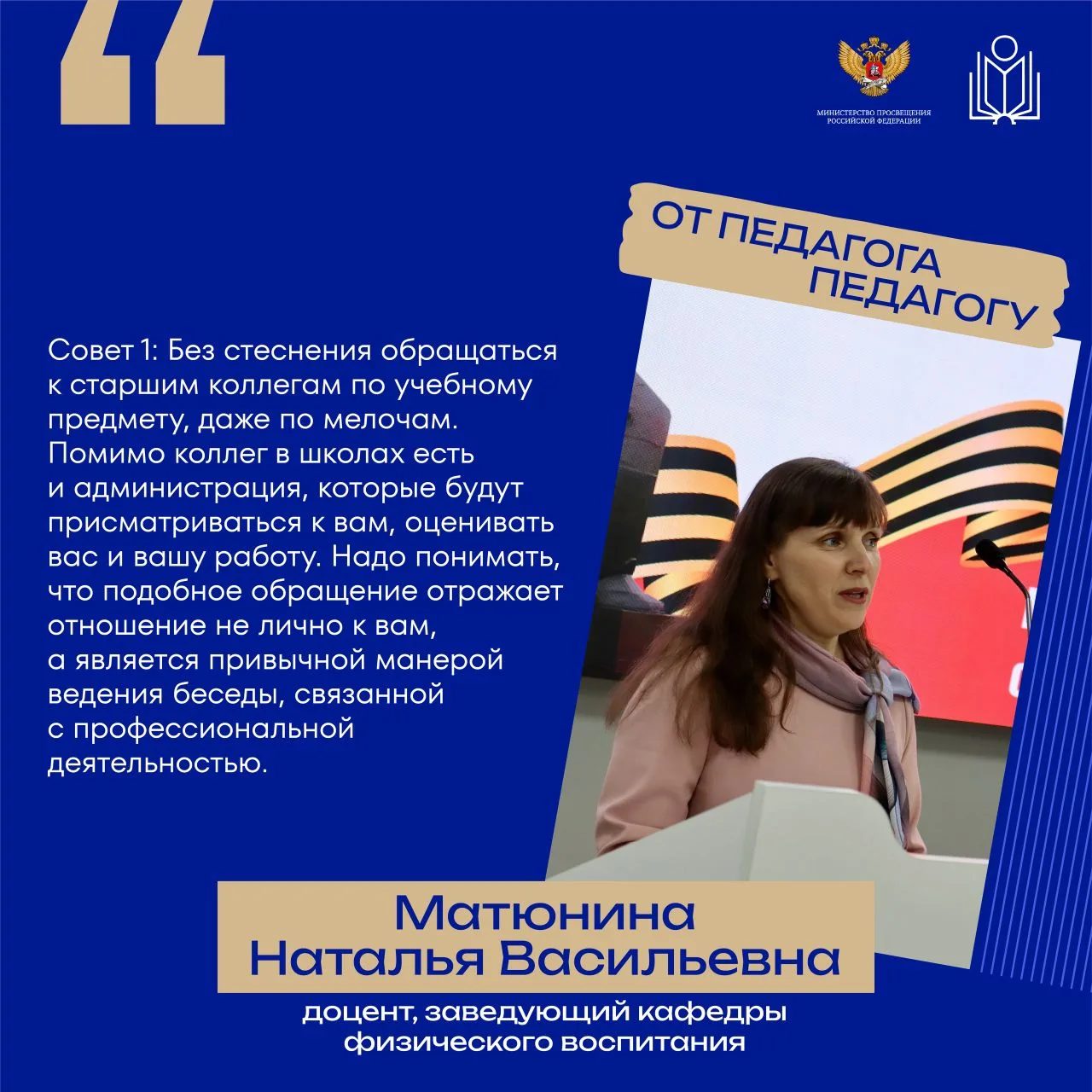 🚀 Для всех тех, кто вот вот впервые выйдет на работу в качестве преподавателя, и для тех студентов, 