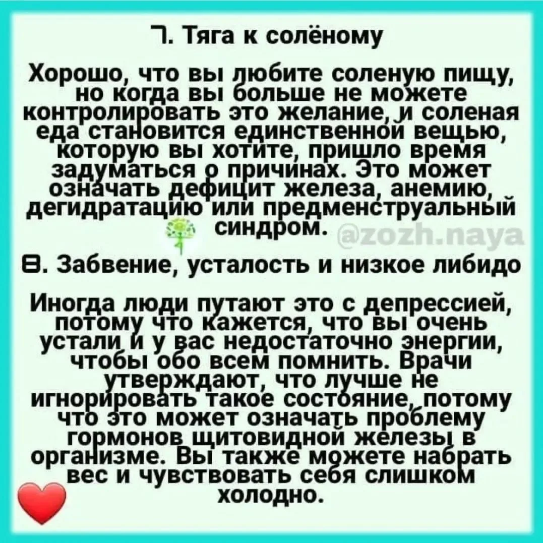 10 признаков, с помощью которых тело говорит нам, что что-то не так!