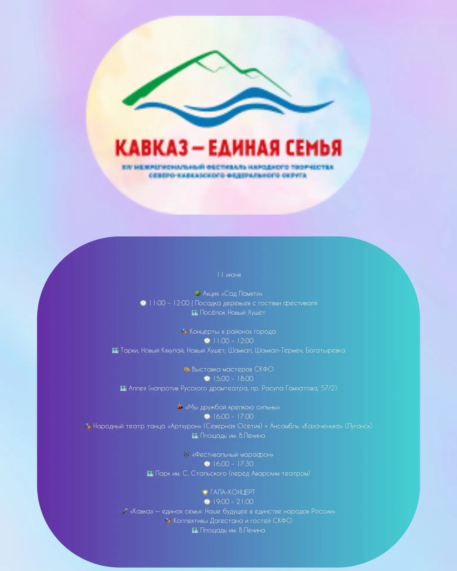 Медиа публикации