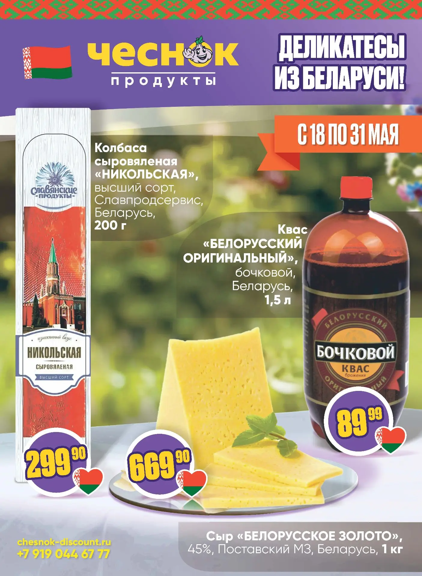 НОВАЯ ЛИСТОВКА ⚡️