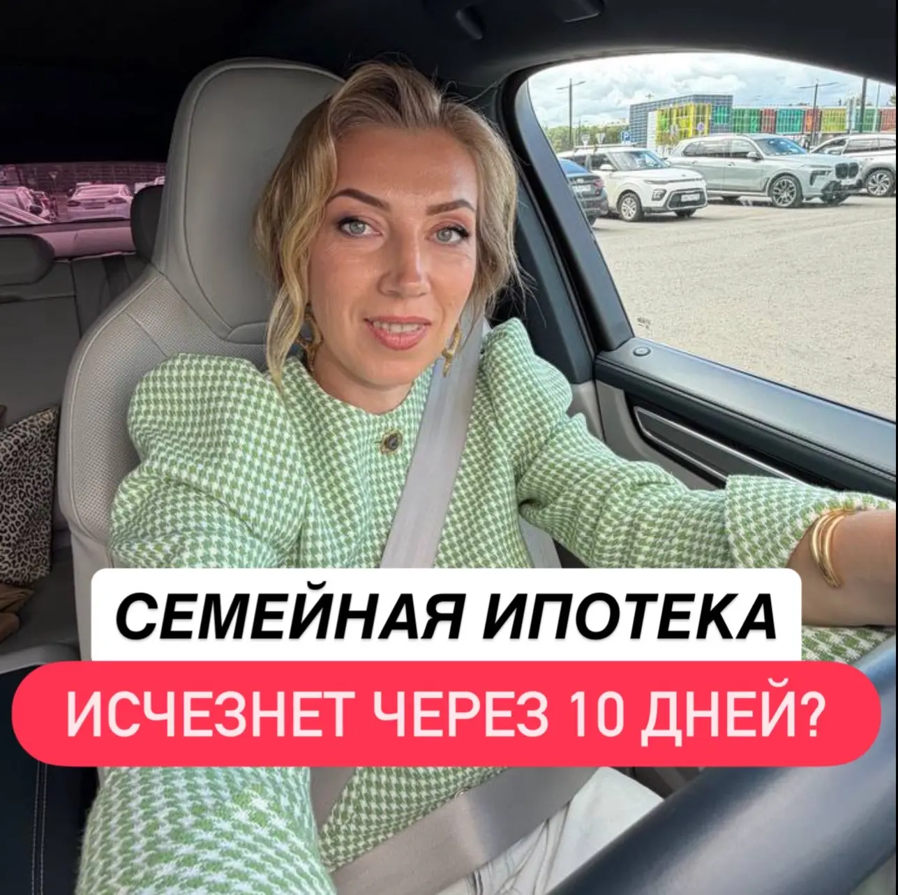 Через 10 дней семейной ипотеки не будет? Что?!