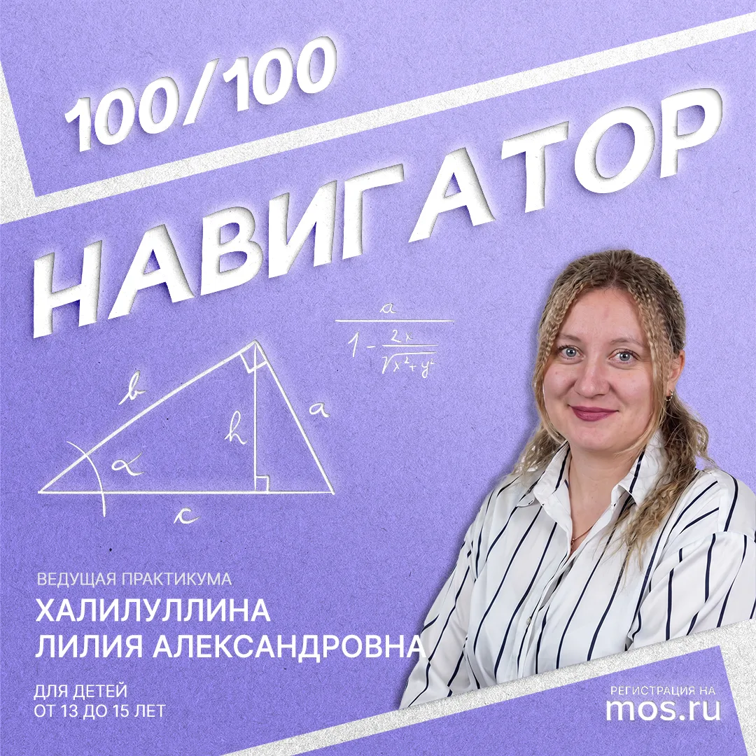 🔔 Математический практикум
