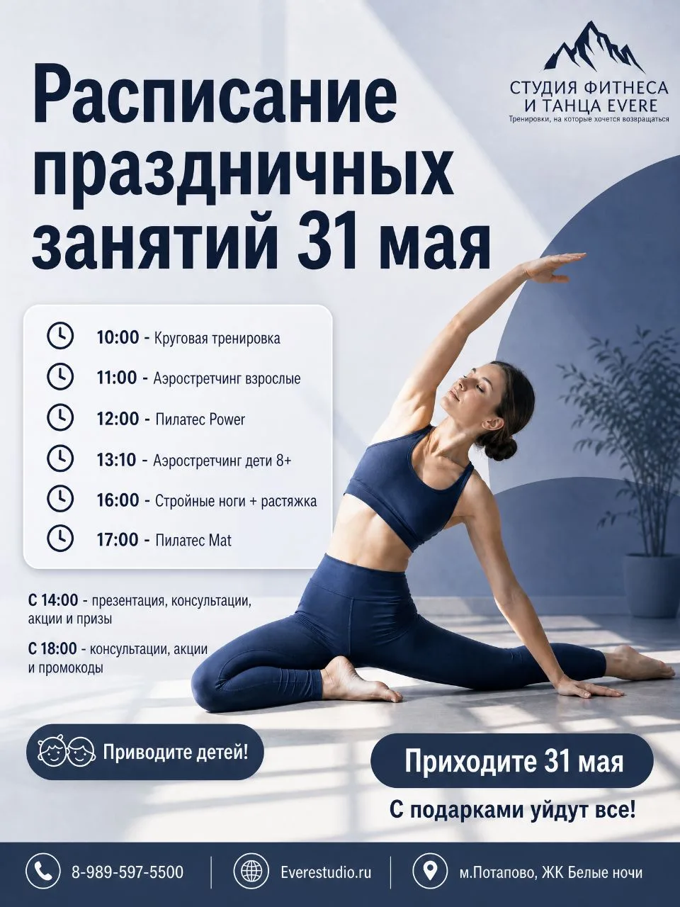 🗓Спец.расписание на сегодня осталось: