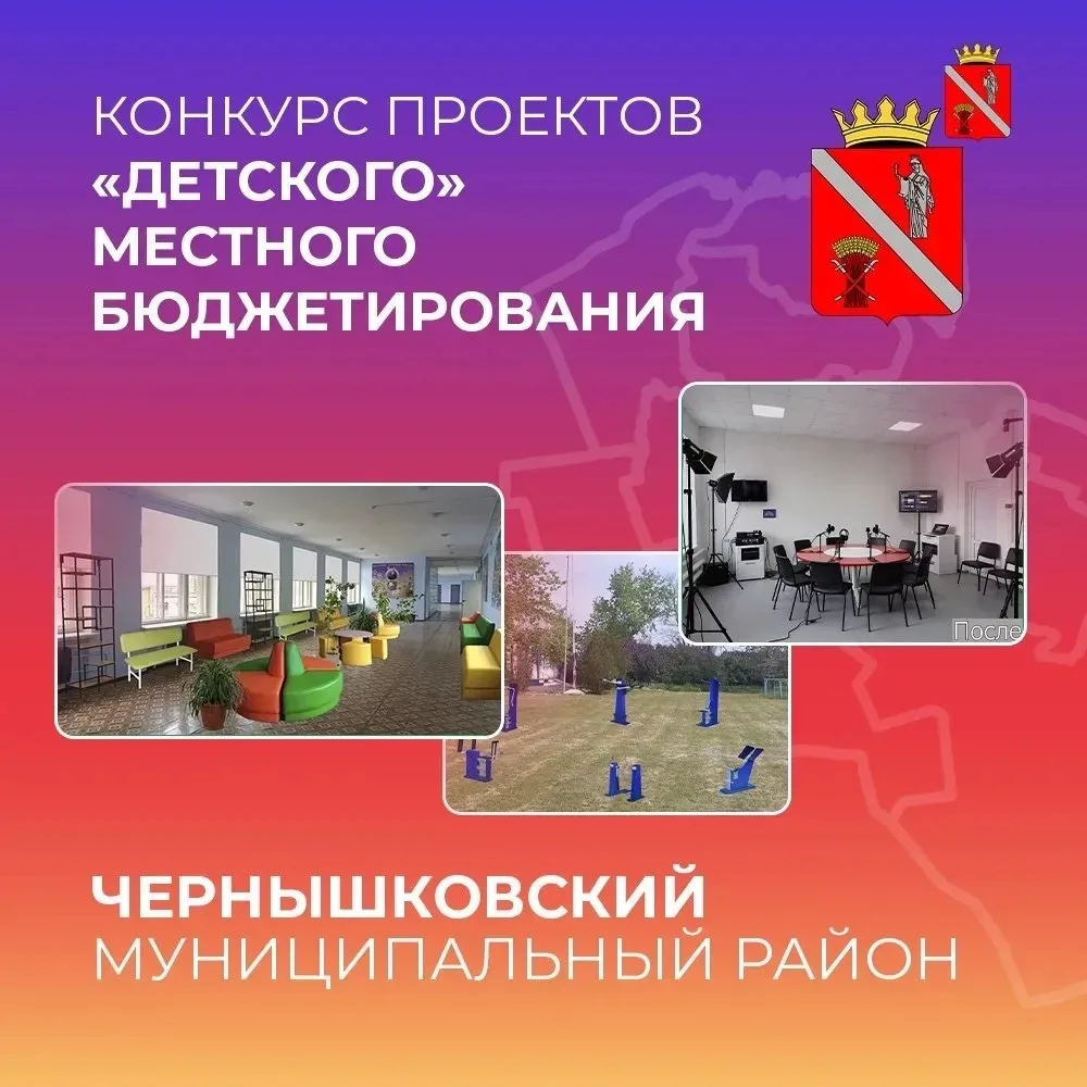 ✅Пять школ нашего района получат финансирование на реализацию своих проектов благодаря победе в конк