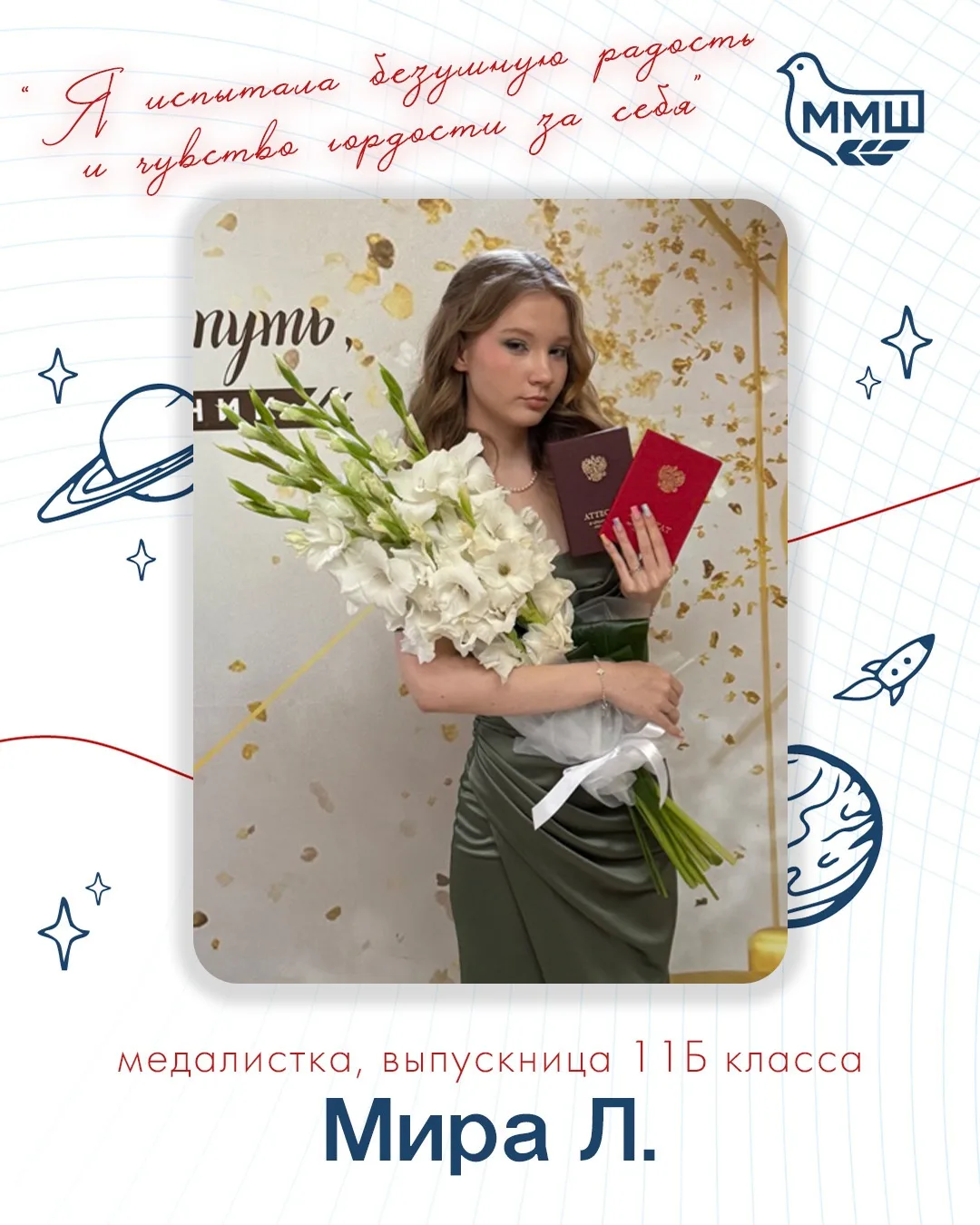 🧐Что помогло хорошо сдать ЕГЭ?

В этот раз мы поговорили с выпускницей 11Б класса Мирой Л. Она расс